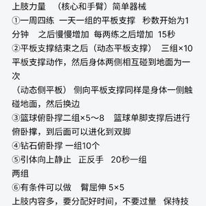 如何利用饮食促进篮球训练后的恢复:科学与实践的完美结合